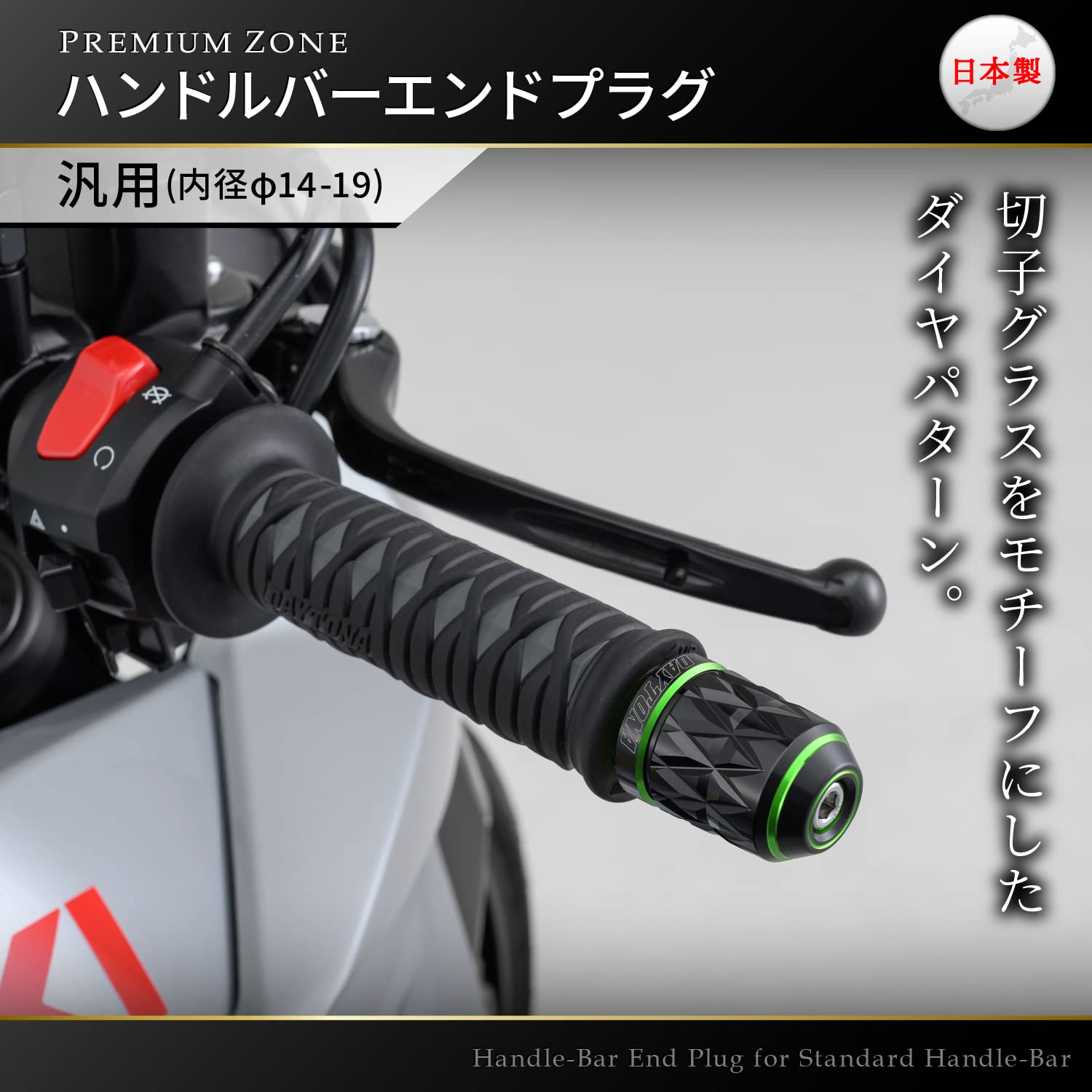 Amazon | デイトナ(Daytona) バーエンド バイク 汎用 内径φ14-19